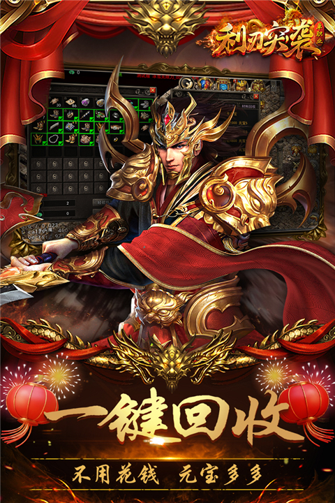 利刃突袭单职业最新版2