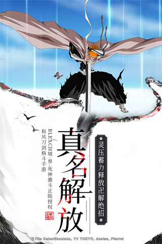 境界死神激斗小米渠道服5