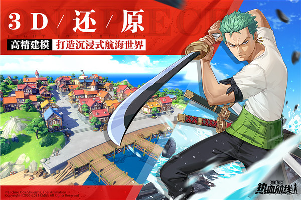 航海王热血航线内购版5