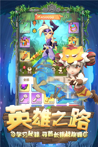 勇者养成记小米版5