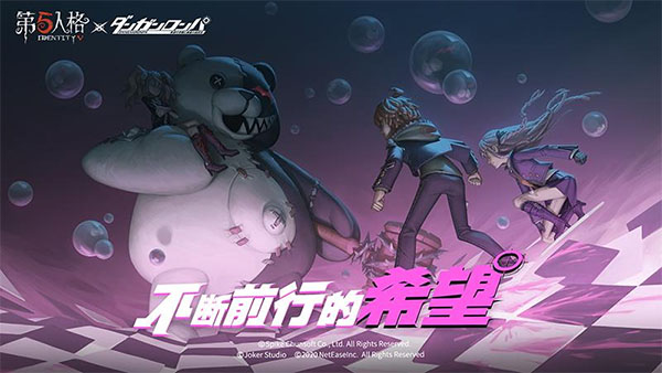 第五人格无限皮肤版5