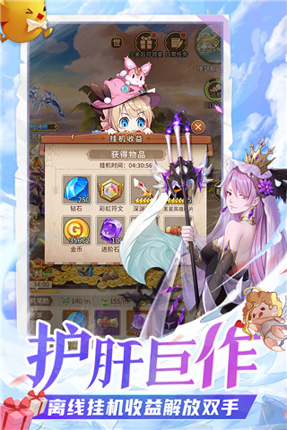 闪烁之光变态满v版4