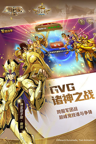 圣斗士星矢重生变态版1