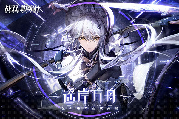 战双帕弥什百度版1
