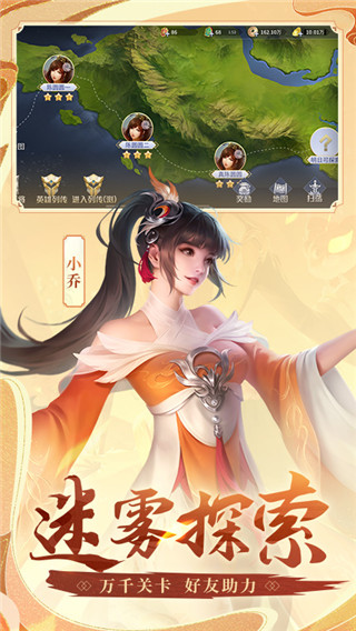英雄杀华为版5