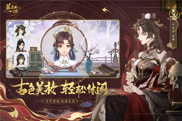 花亦山心之月九游版5