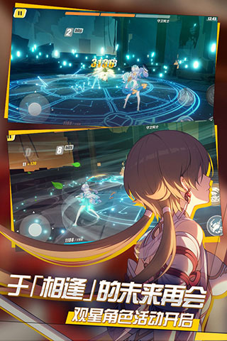 崩坏3破解版无限钻石版全人物皮肤版3