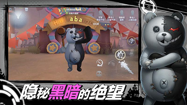 第五人格无限皮肤版4