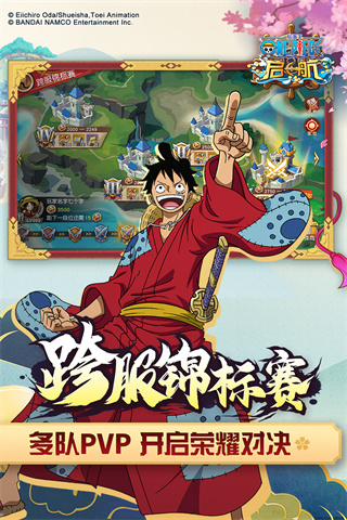航海王启航vivo版本2