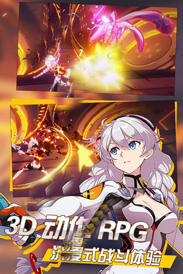 崩坏3WeGame手机版2