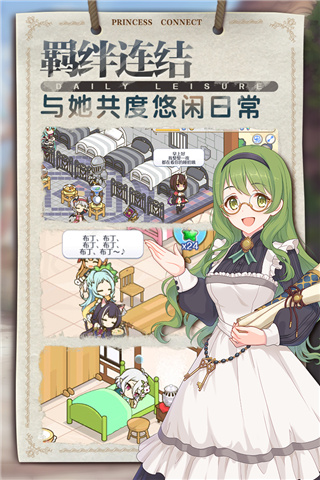 公主连结华为版1