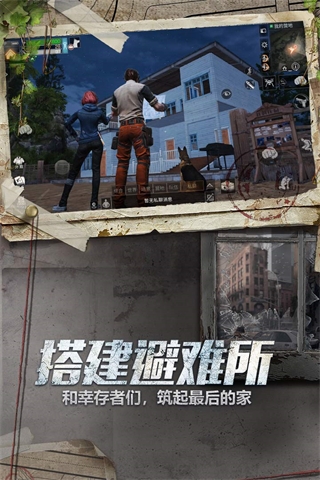 明日之后果盘版3