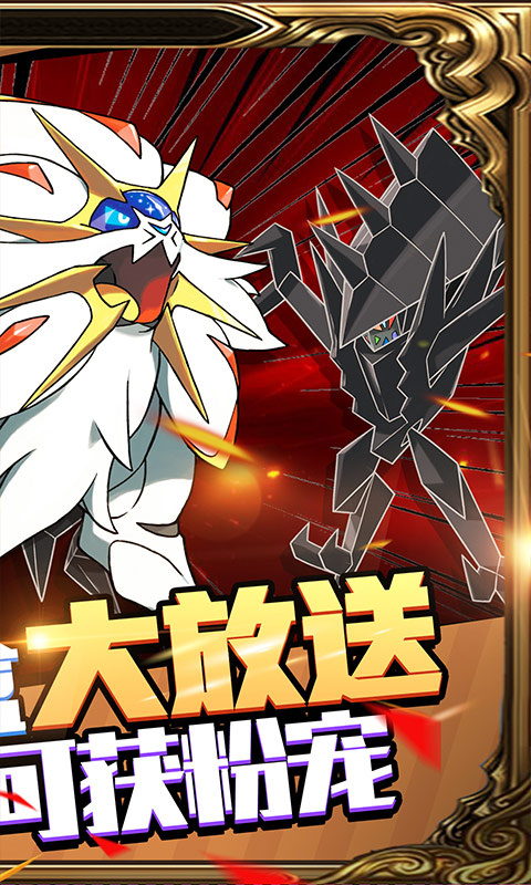 天行宝贝口袋精灵最新版2