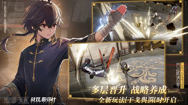 战双帕弥什抖音版4