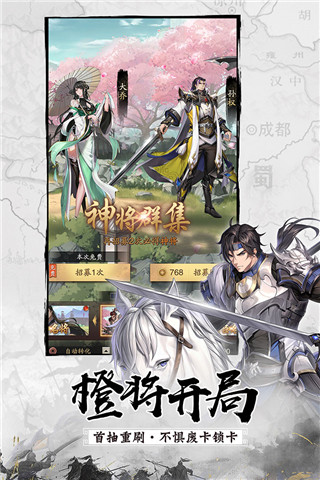 神将三国变态版2