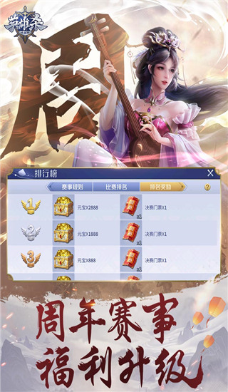 英雄杀腾讯版3