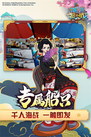 航海王启航vivo版本4