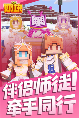 奶块taptap版1