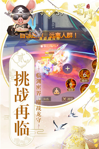 蜀门手游GM版2