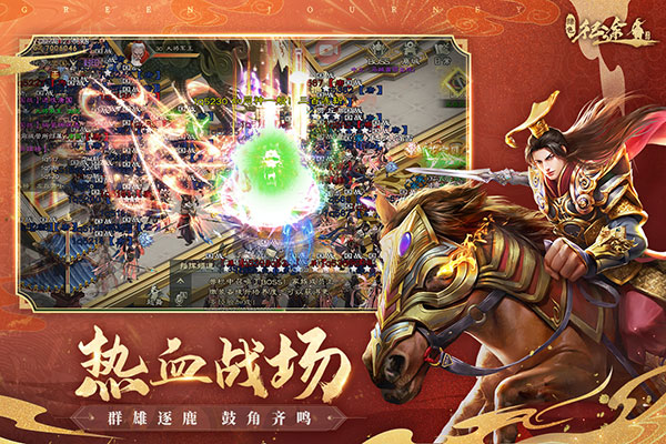 绿色征途华为版4
