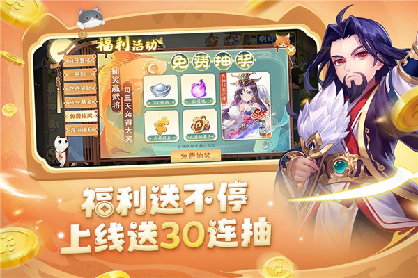 欢乐三国杀华为版5