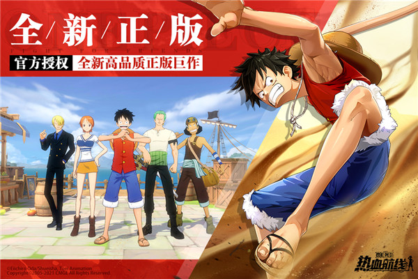 航海王热血航线内购版1