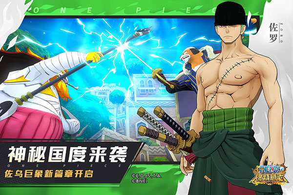 航海王燃烧意志vivo版1