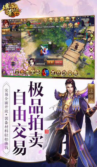 传奇世界3d手游官方版1