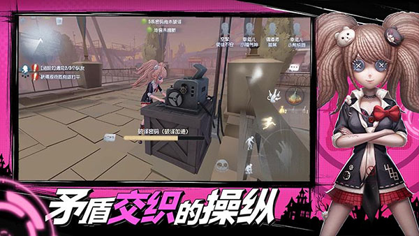 第五人格无限皮肤版3