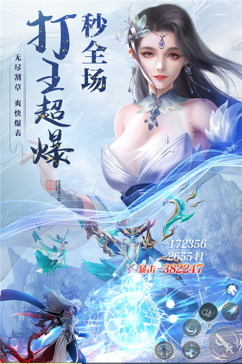 逆袭的仙王手游官方版3