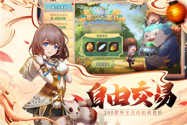 塞尔之光折扣版3