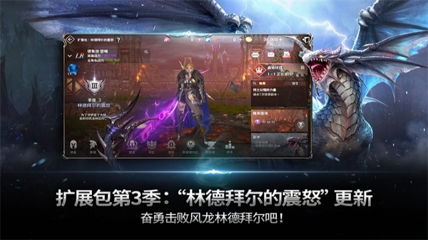 天堂2革命手游国际服3