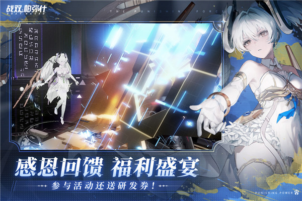 战双帕弥什华为版5