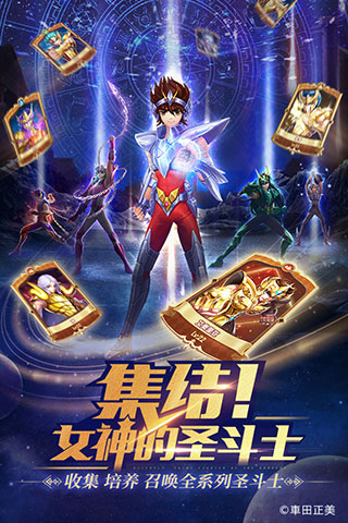 圣斗士星矢正义传说百度版4