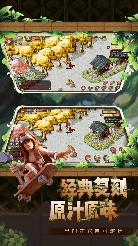 究极宝贝官方版3