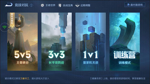 王者荣耀云游戏2023最新版3