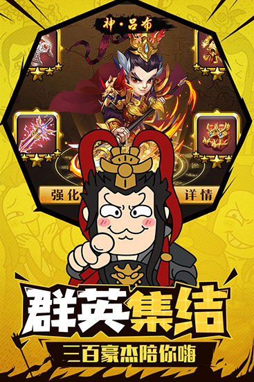小小三国志H52