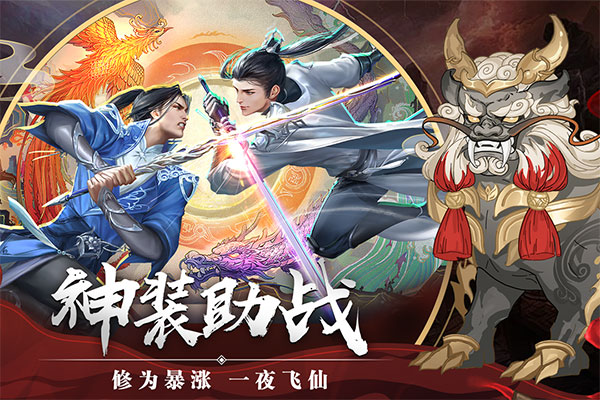 剑玲珑红包版4