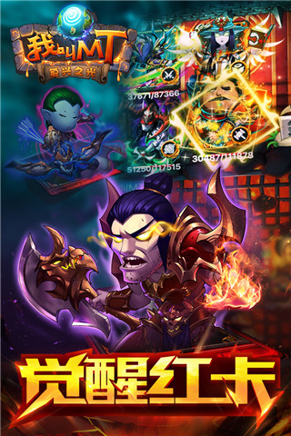 我叫MT online官方版4