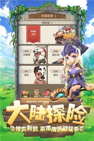勇者养成记小米版3