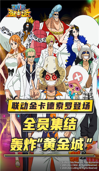 航海王强者之路益玩版5