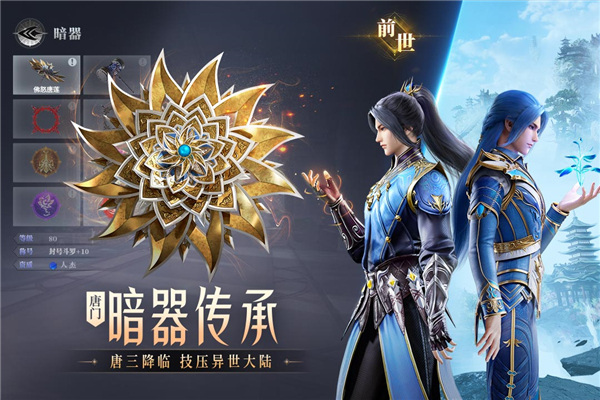 斗罗大陆魂师对决氪金完整版3