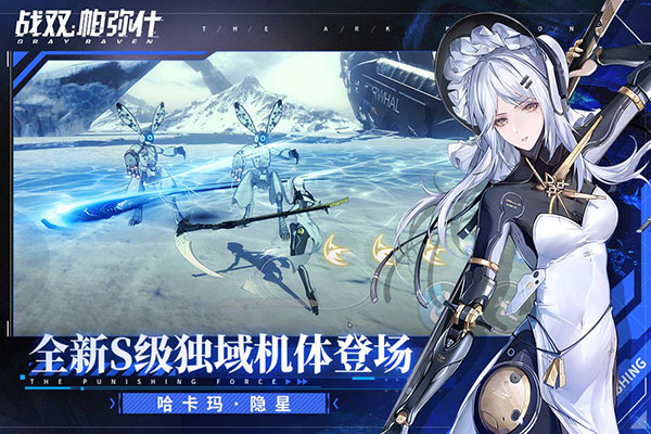 战双帕弥什百度版3