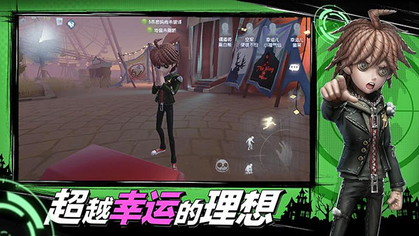 第五人格无限皮肤版2