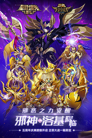 圣斗士星矢重生变态版5