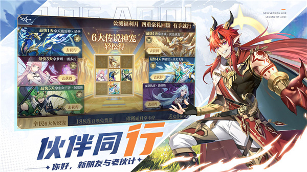 奥奇传说台服版4