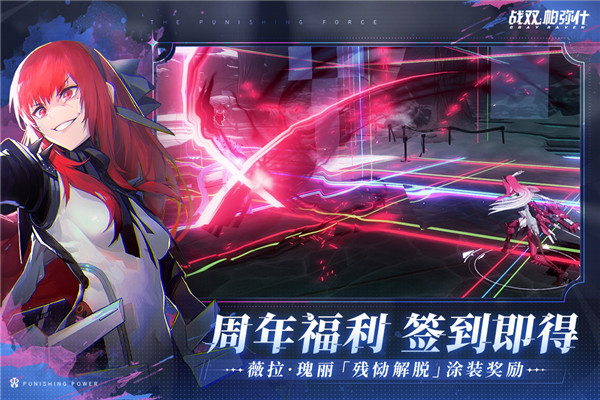 战双帕弥什华为版2