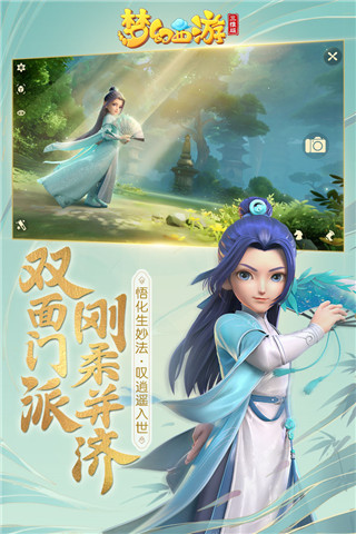梦幻西游三维版小米版3
