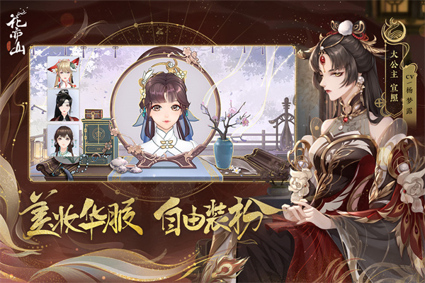 花亦山心之月华为版4