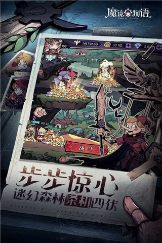 魔镜物语变态版2